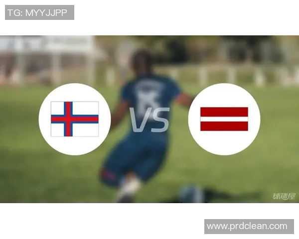 法罗群岛迎战拉脱维亚欧国联精彩对决即将上演