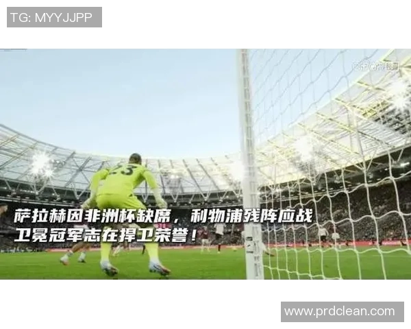 热刺主场迎战诺维奇城力争三分冲击英超前列位置