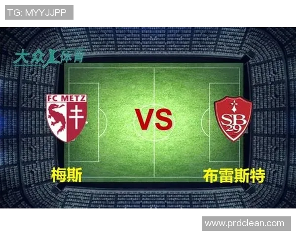 梅斯主场迎战格勒诺布全力争胜力争积分榜上升