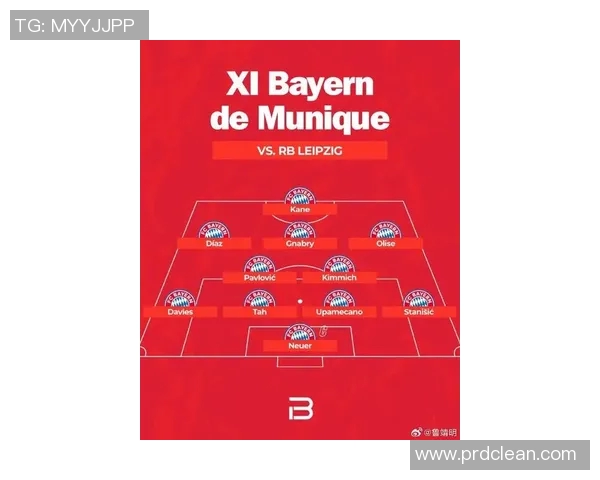 莱比锡对阵拜仁慕尼黑比赛前瞻及胜负预测分析